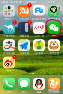 手機軟件識別周圍音樂的方法與應用推薦