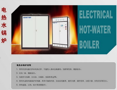 威寧鍋爐電熱技術(shù) 綠色節(jié)能新選擇