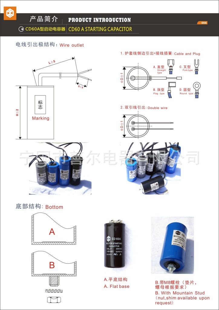 制冷壓縮機配件選擇指南 CD60B啟動電容器如何保障空調冰箱高效運行
